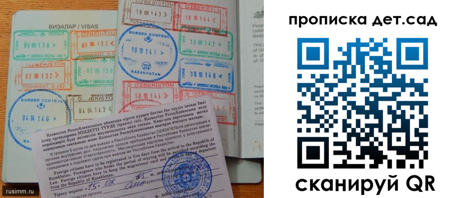 временная регистрация недорого в Мичуринске
